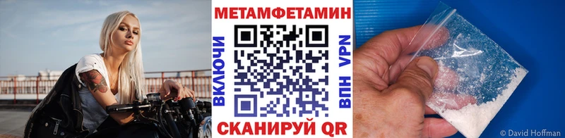 где можно купить наркотик  Сегежа  МЕТАМФЕТАМИН Methamphetamine 